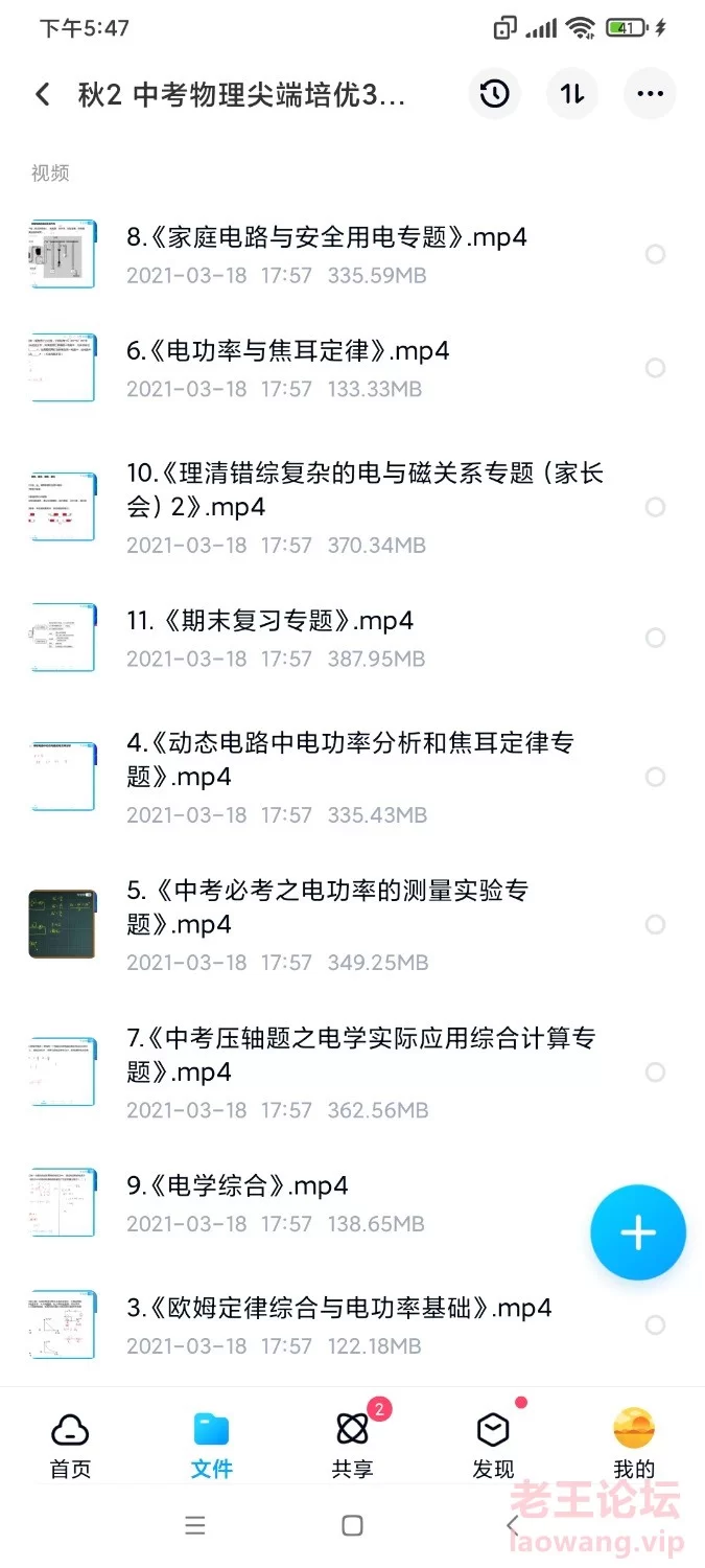 Screenshot_2022-06-05-17-47-37-064_com.baidu.netdisk.jpg