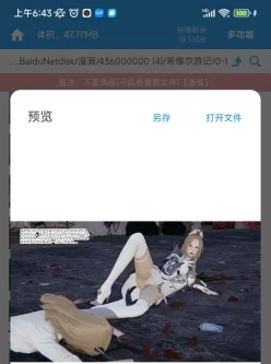 <b style='color: red;'>[已失效] </b>[转载搬运] 希维尔游记0-1一个币白嫖 [107p+47.7mb][百度盘]