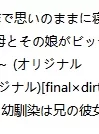 [日漫]- | 幼驯染：6-10收集册 崩坏的青梅竹马[1RAR=122M][百度盘]